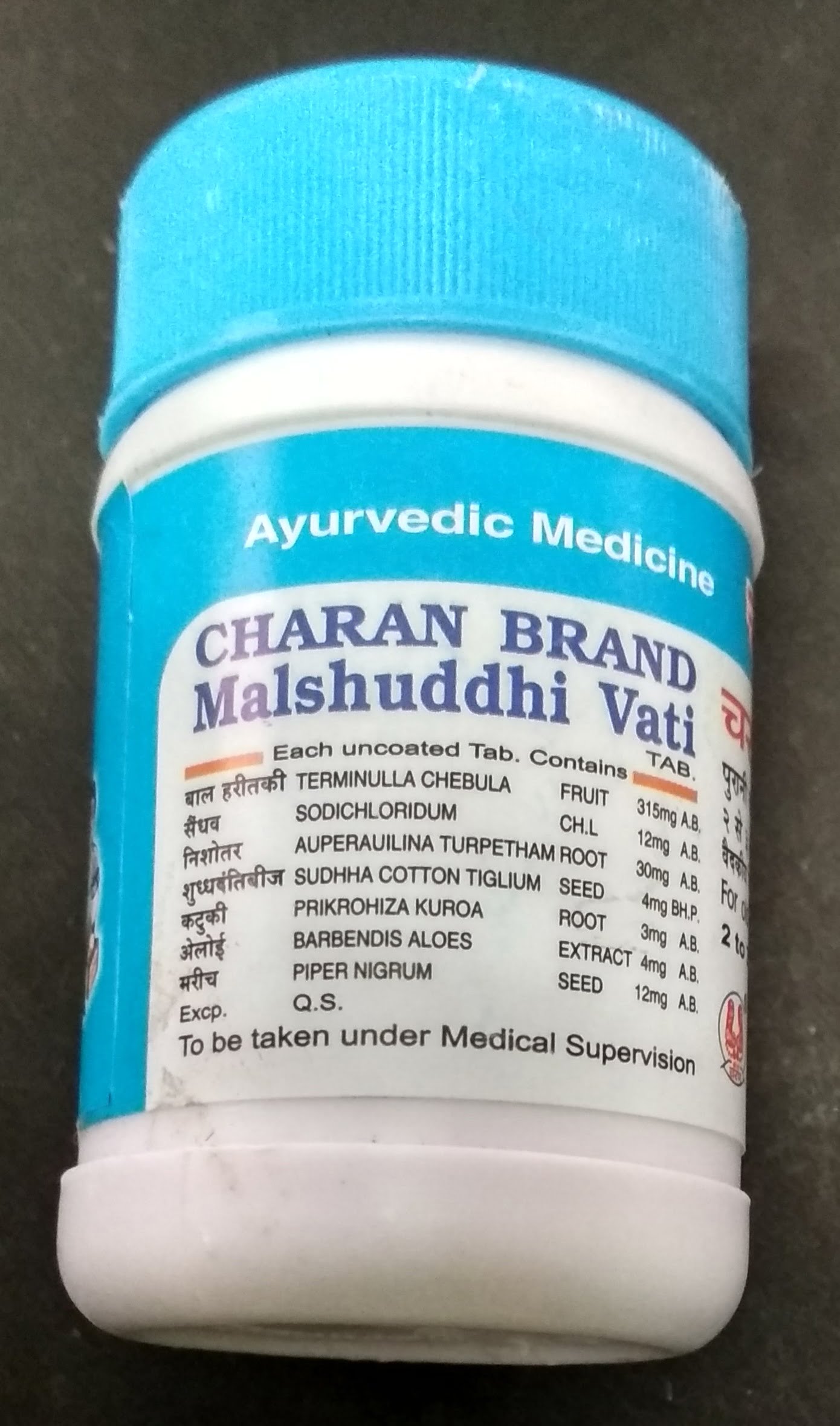 malshuddhi vati 100 tablet upto 20 % off Charan Brand